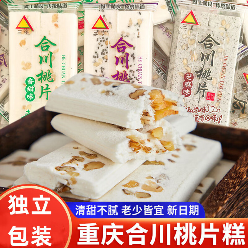 合川桃片重庆特产桃片糕云片传统糕点儿时味道口感细腻老少皆宜