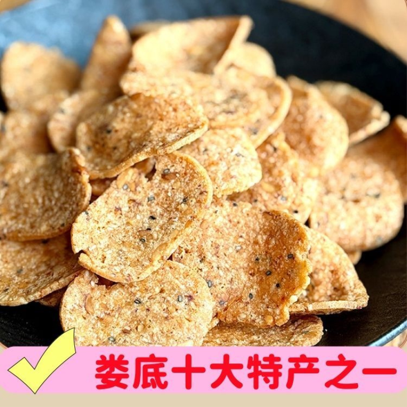 启福年豆渣片零食小吃休闲食品充饥香脆健康零食锅巴怀旧老味道