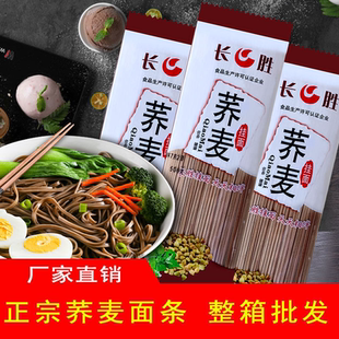 【实惠好货】5斤正宗苦荞麦面条批发1斤荞麦面条挂面整箱面条速食