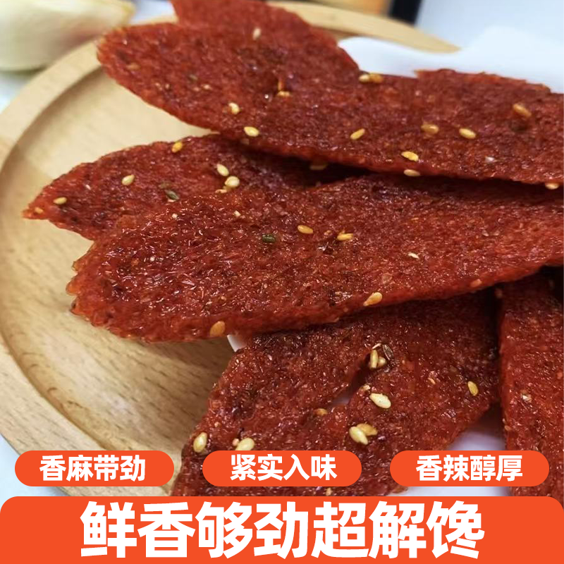 大块牛肉牛鼻子香辣美味咸香适口甜辣交织劲道弹牙超过瘾休闲零食