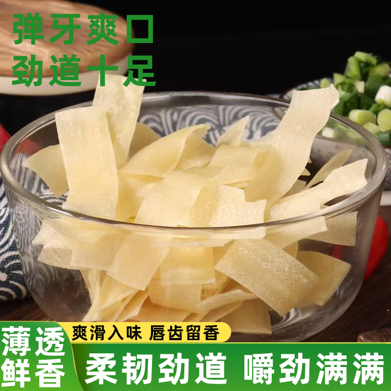 铁棍山药河南干面皮手工不烂不散柔韧鲜香有嚼劲越嚼越香筋道滑爽图片