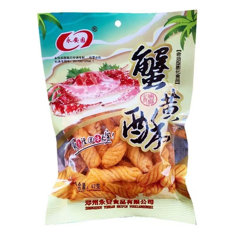 永安园蟹黄酥42g膨化食品小花薯片薄脆童年怀旧零食休闲解馋小吃