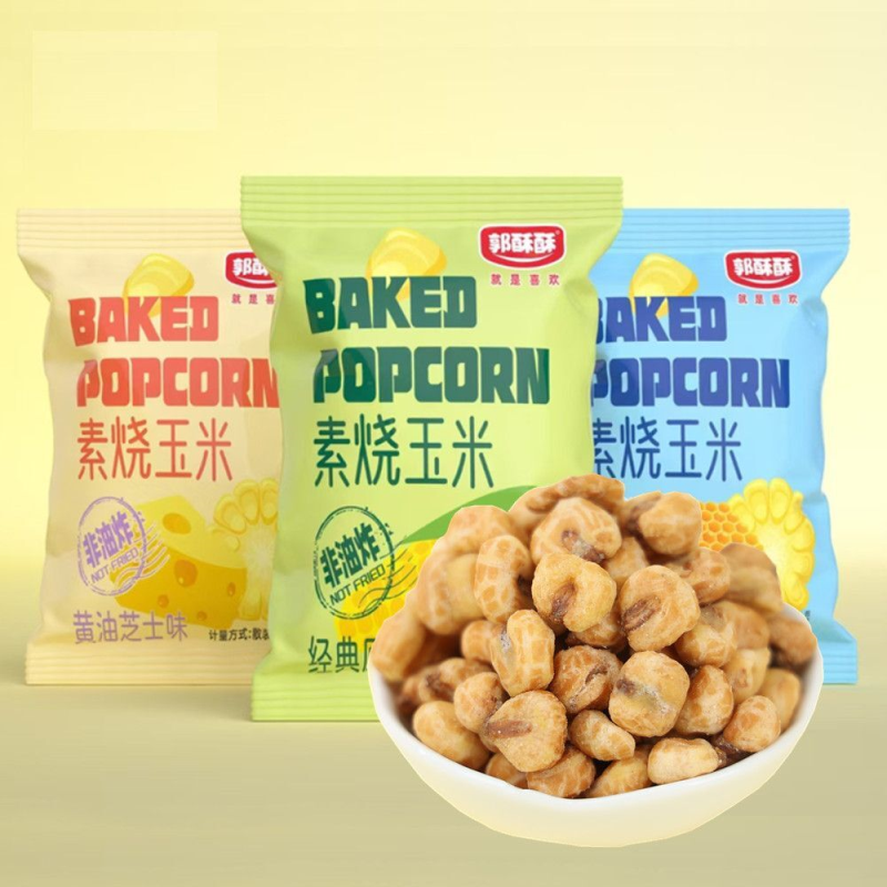 素烧玉米粒休闲零食开袋即食蜂蜜奶酪玉米芝士黄油