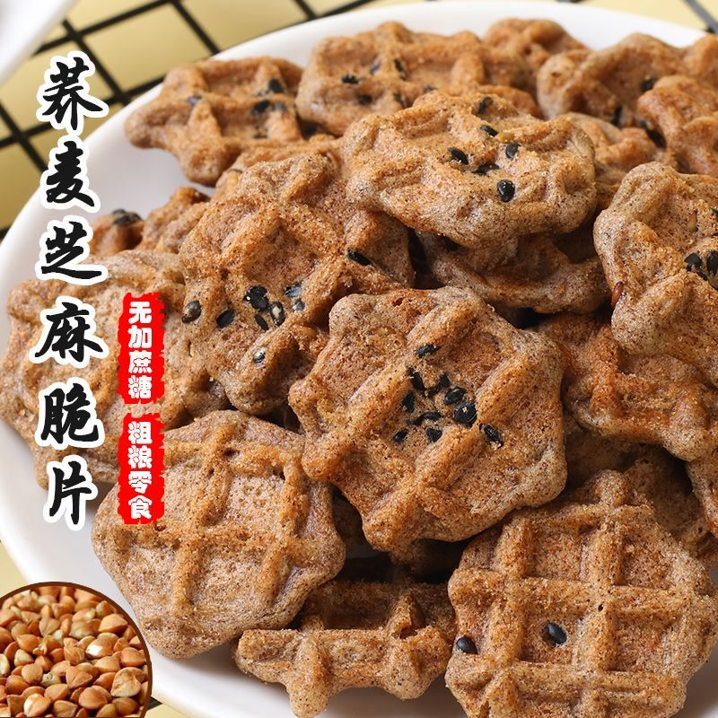 老式荞麦芝麻薄脆蛋黄煎饼冲泡粗粮早餐零食休闲追剧代餐加班夜宵