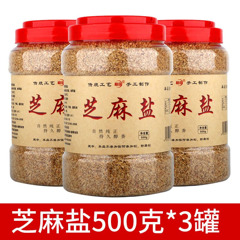 芝麻盐咸味河南特产手工芝麻盐商用熟即食正宗火锅蘸料包邮