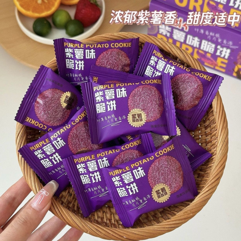 紫薯味薄脆饼干独立小包装前台招待办公室宿舍解馋休闲零食小圆饼
