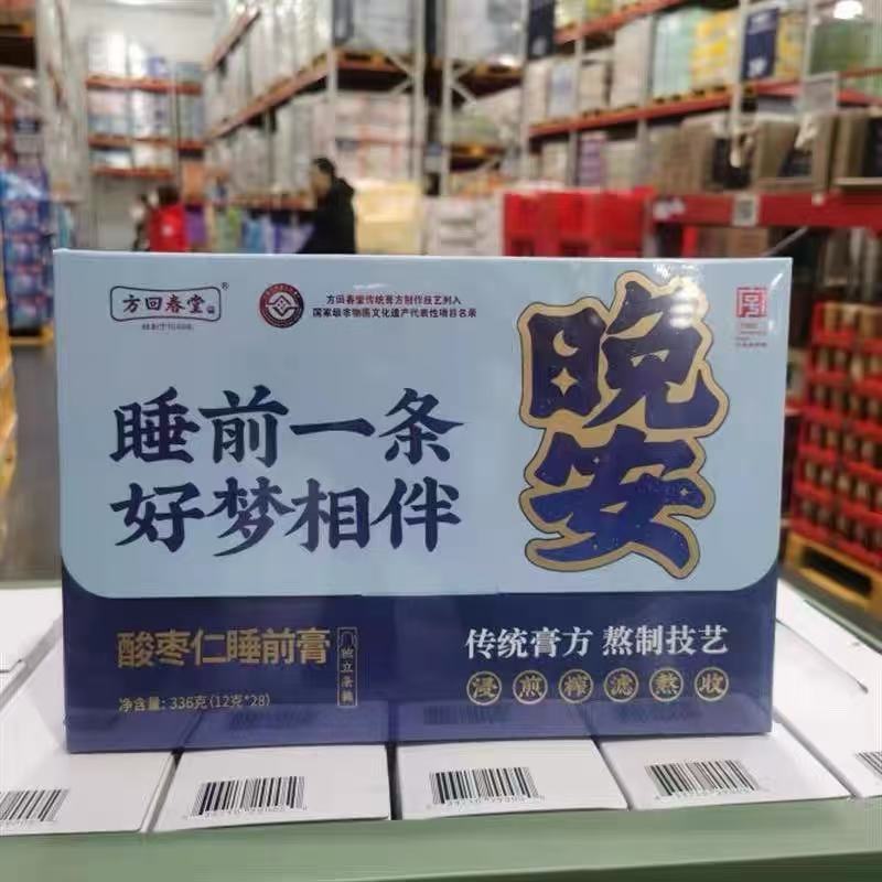 山姆方回春堂酸枣仁睡前膏出差午休喝独立小包会员代购官方旗舰店图片