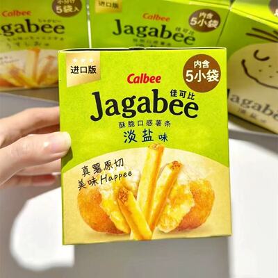 山姆卡乐比泰国进口Jagabee淡盐味薯条鲜脆入味代购官方旗舰店