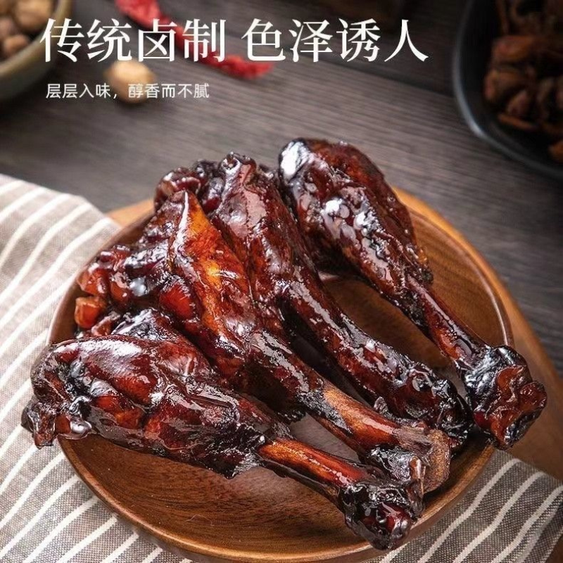 老卤风味老卤鸭翅根温州特产鸭小腿王儿时小零食酱烧卤味小吃即食
