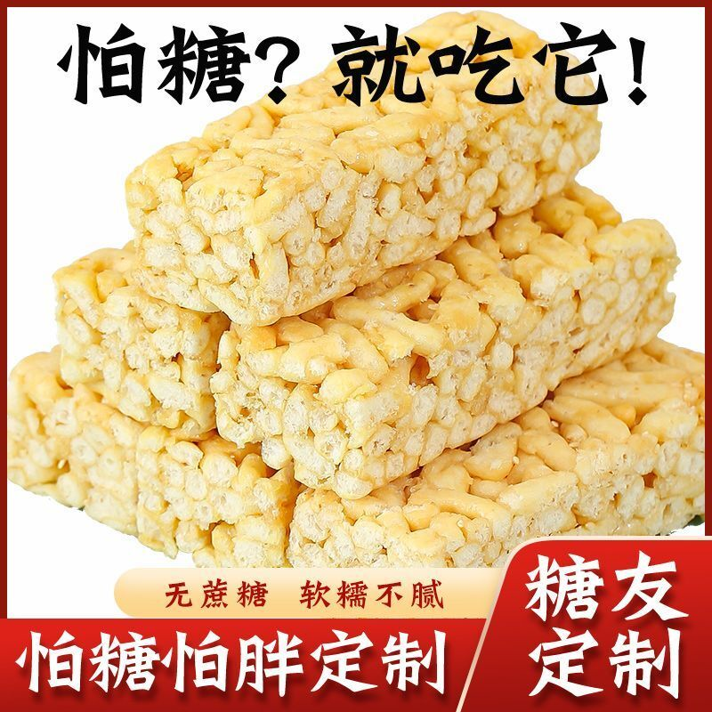 无蔗糖沙琪玛松软糯萨琪玛中老孕妇糖饼人休闲零食代餐糕点心宿舍