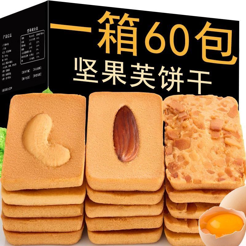 巴旦木坚果芙脆饼干椰子片脆芙杏仁腰果仁芙鸡蛋糕点心网红零食