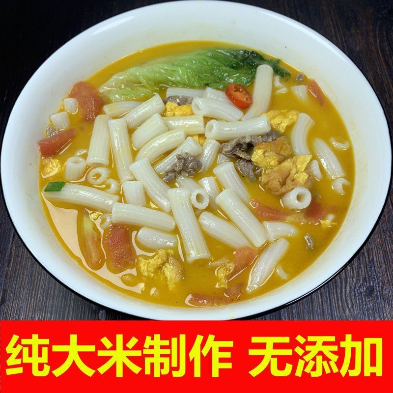 正宗江西特产空心粉通心粉儿童早餐意大利面麻辣烫米粉广东弯管粉