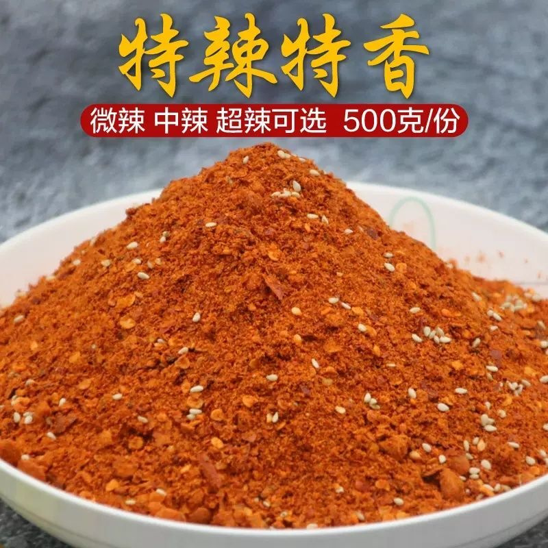 五香辣椒面特辣超辣烙锅烧烤调料辣椒粉麻辣香辣烤肉干碟火锅蘸料