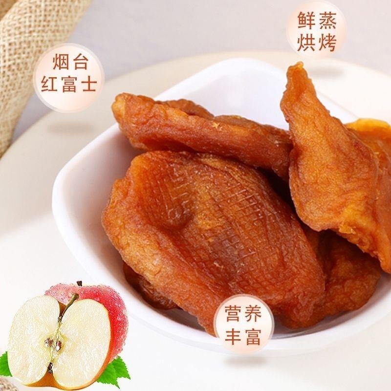 苹果干脯农家自晒无糖精添加倒蒸运城红富士酸甜零食小吃休闲食品