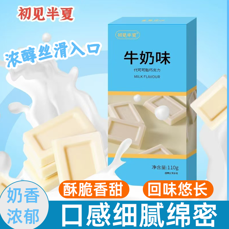 抹茶草莓牛奶可可方块巧克力礼盒装甜而不腻浓醇丝滑(代可可脂)