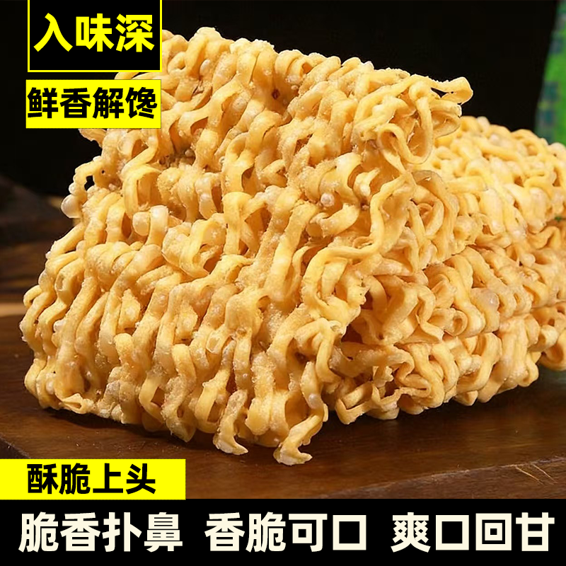 河南美食麻叶20包香酥干吃面空心方便面地道鲜香浓郁入味休闲零食