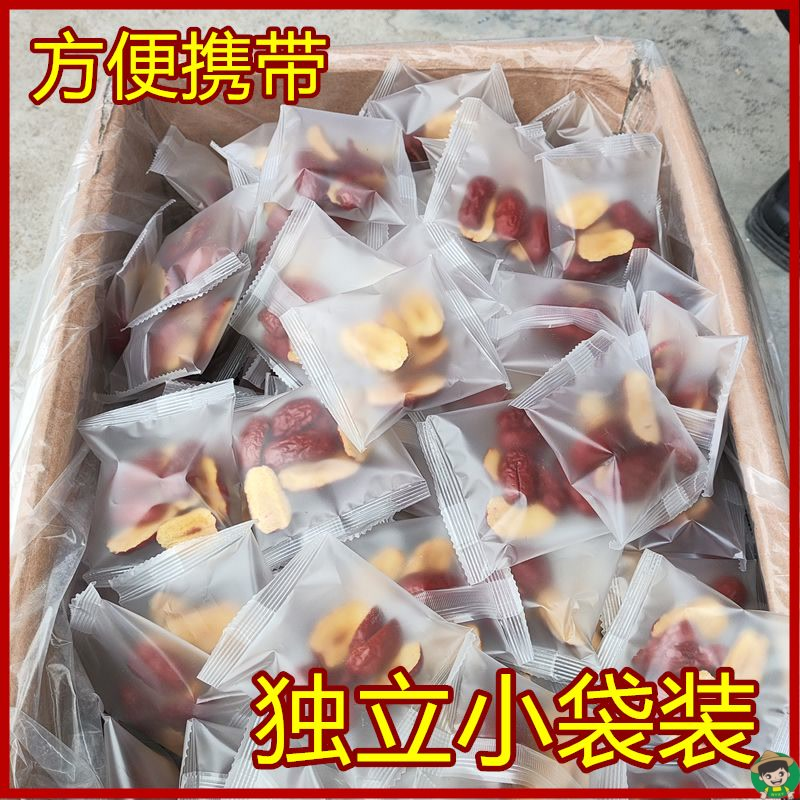 香软红枣干独立小包装 新疆红枣若羌灰枣去核红枣片泡茶零食休闲