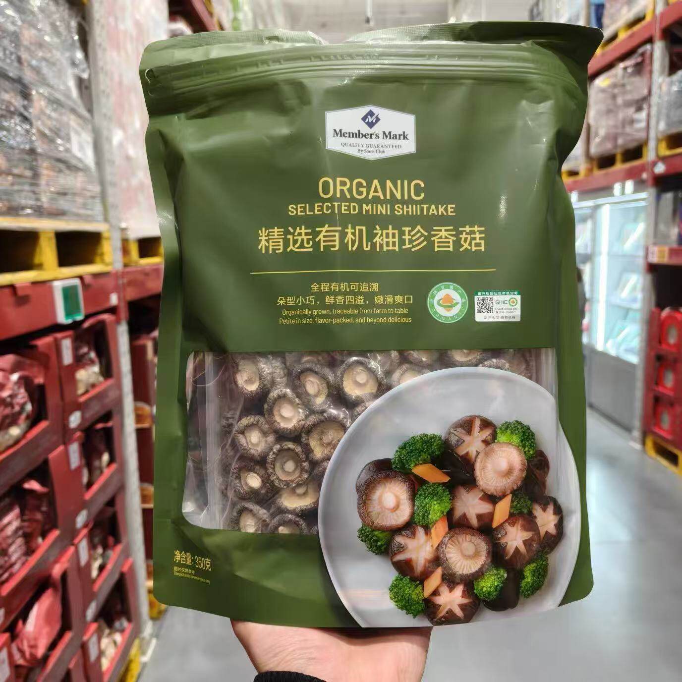 山姆MM精选有机袖珍香菇菌类干货易泡发出味快会员代购官方旗舰店