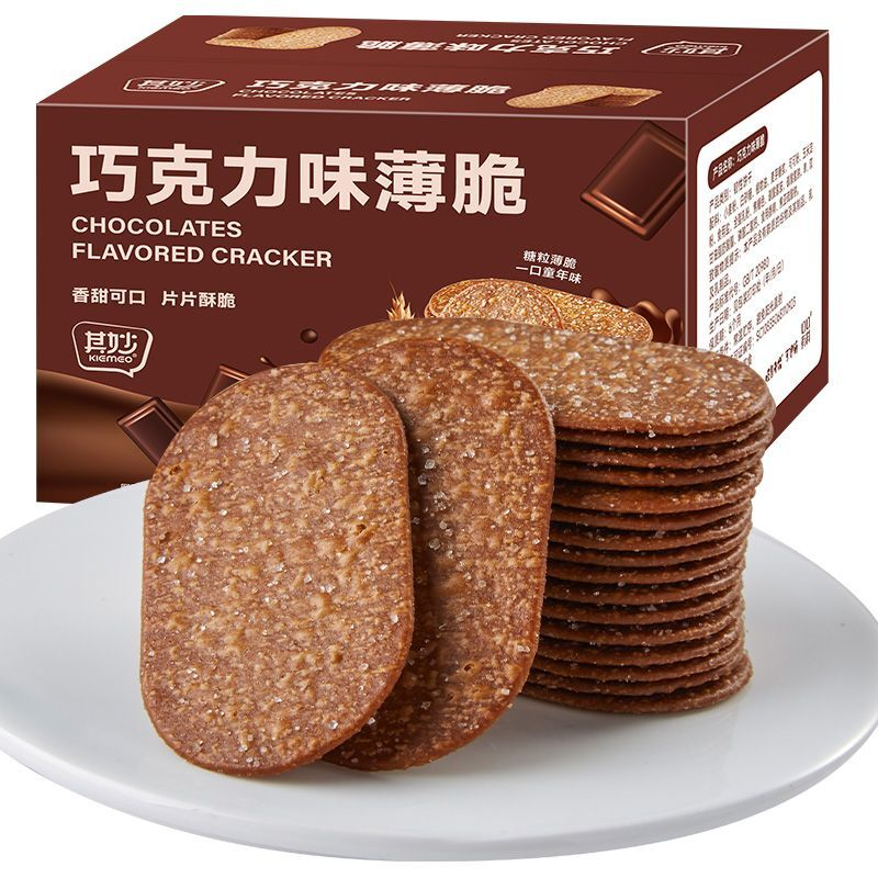 椰奶味薄脆饼干巧克力味饼干独立小包装早餐饼干休闲零食批发整箱