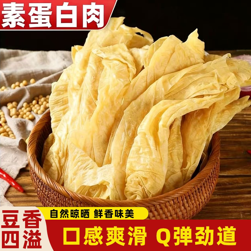 安徽阜阳蛋白肉纯黄豆皮干货人造素肉鲜香味美口感细腻传统工艺