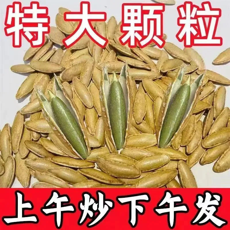 【精选】正宗新货长粒美人甲瓜子原味椒盐颗粒美人甲代用花草茶