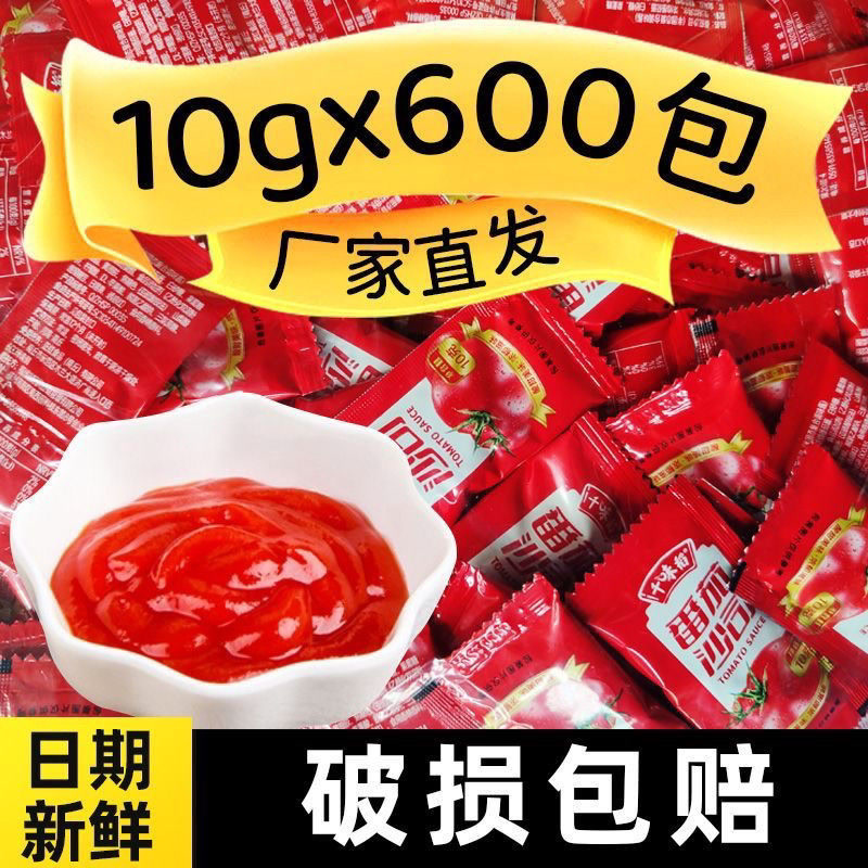 600包番茄酱小包装10g批发薯条汉堡儿童家用商用蕃茄袋装