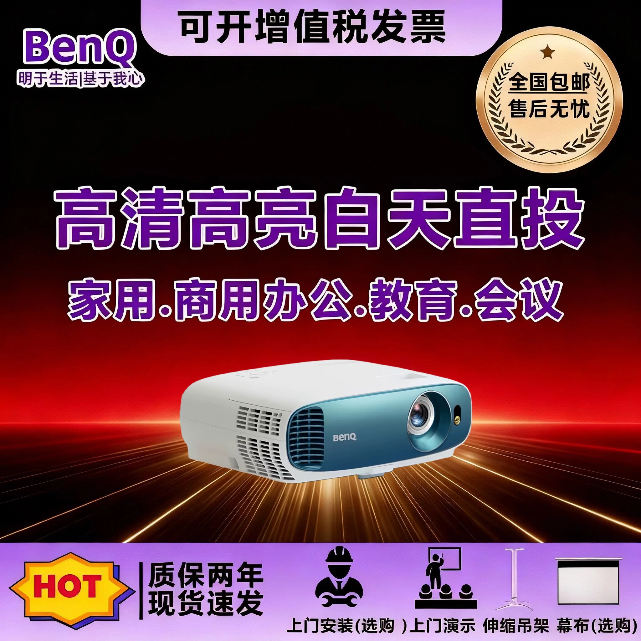 Benq/明基 i707/ TK800M家庭影院游戏4K/1080p/120hz/240hz高刷高清高亮高端家用系列投影仪