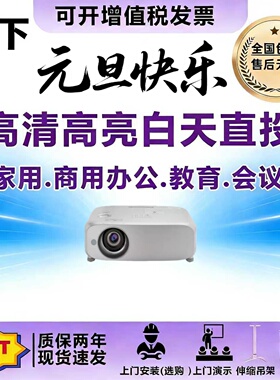 松下 PT-BX631C PT-BX660CPT-BZ580C商务办公会议室高清高亮