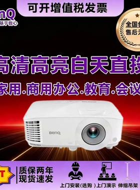 Benq/明基 E580/E520/E530/E560/E540/E310/E500/E592商务办公家用智能高清高亮投影仪