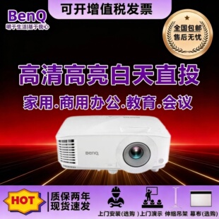 Benq/明基 E580/E520/E530/E560/E540/E310/E500/E592商务办公家用智能高清高亮投影仪