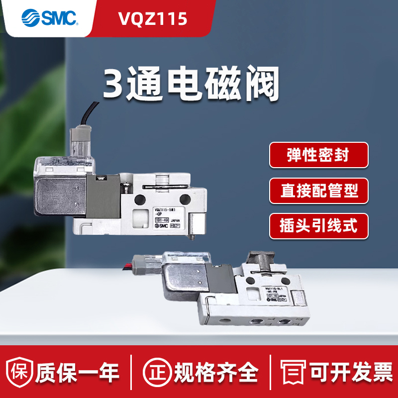 SMC电磁阀VQZ115-5G1-C6VQZ125