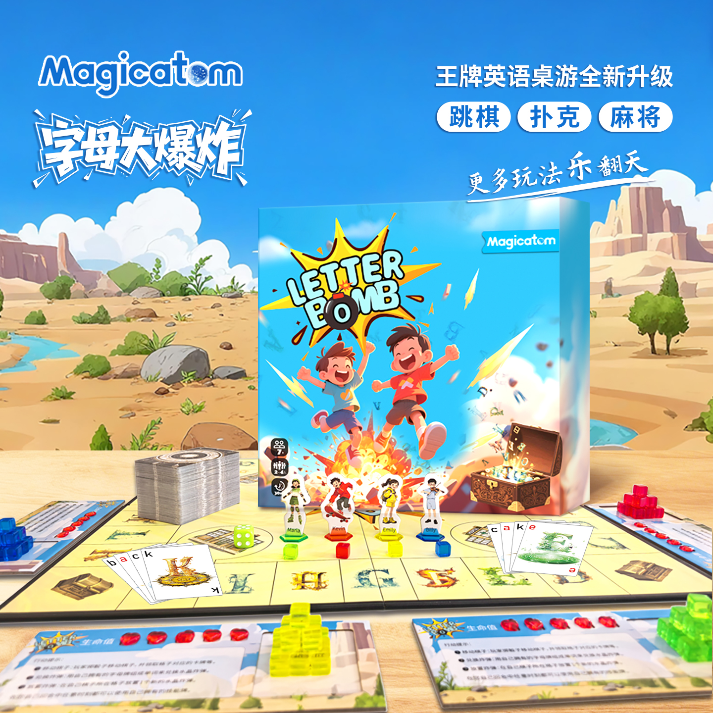 魔力原子英文扑克麻将英语桌游