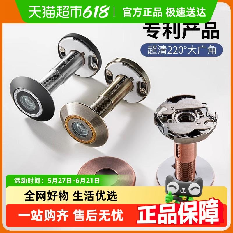 卡贝猫眼门镜防撬老式通用防盗门眼高清家用入户门上堵孔器大门