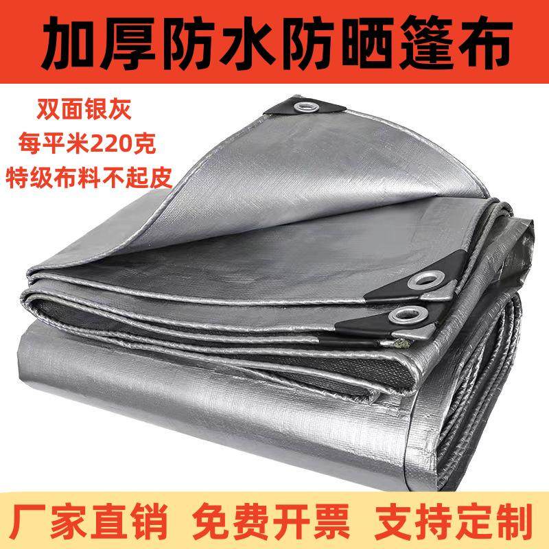 户外遮阳布加厚防雨布防水布汽车三轮车防晒隔热遮雨篷布帆布油布,居家日用,防雨布,淘宝优惠券,粉丝福利购,淘宝优惠卷