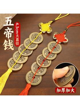 五帝钱葫芦挂件4.3cm加大加厚开盖朱砂解决门对门纯铜大门对卧室