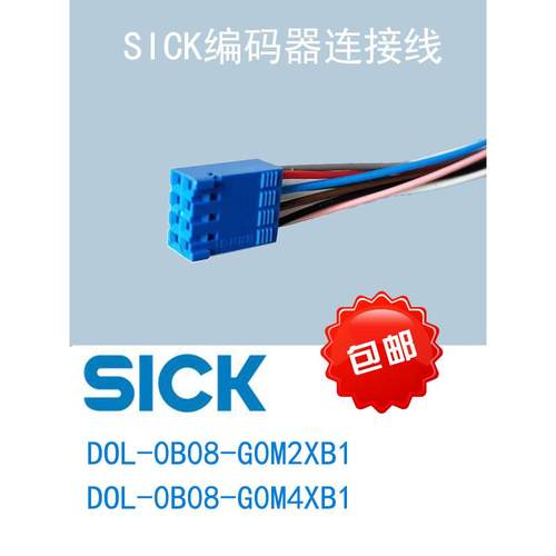西克 SICK DOL-0B08-G0M2XB1 M3 M4 M5 0J08-G0M2 编码器 连接线