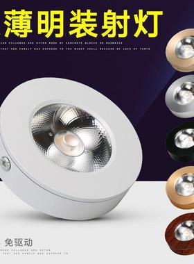 黑色酒柜led明装小射灯3W5W7W10W展架柜台免钻孔天花吸顶超薄筒灯