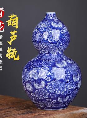 景德镇陶瓷青花瓷玄关大葫芦摆件镇宅中式客厅装饰大号瓷器工艺品