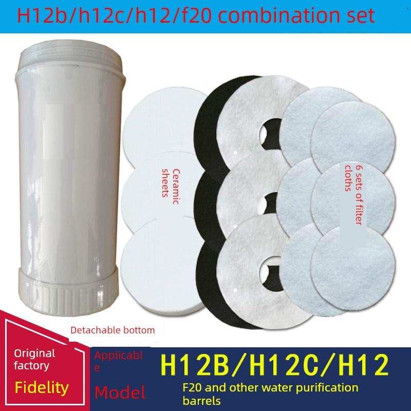 沁源饮水机净水器净水桶滤芯Qy98-1 H12B H12A H12C Ha1活性炭芯