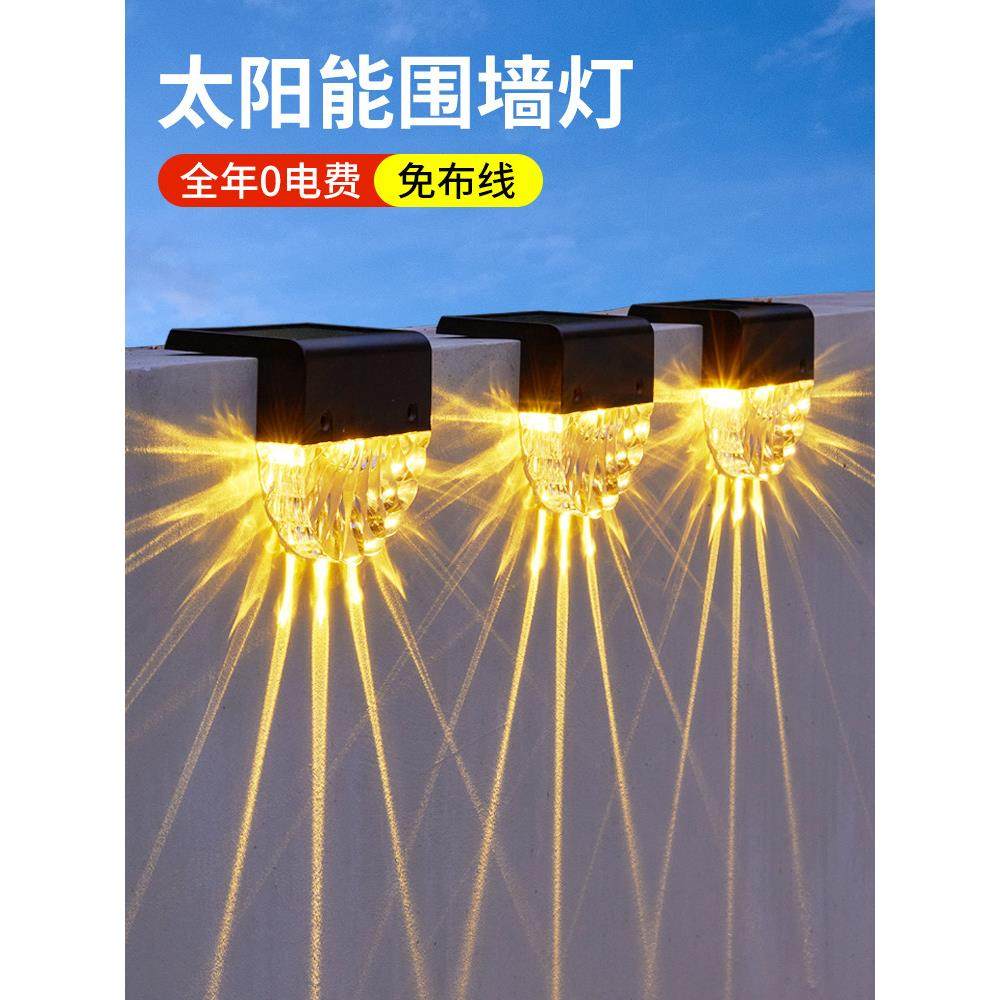 太阳能户外防水壁灯别墅庭院灯露台花园布置楼梯台阶灯围墙洗墙灯,家装灯饰光源,洗墙灯,淘宝优惠券,粉丝福利购,淘宝优惠卷