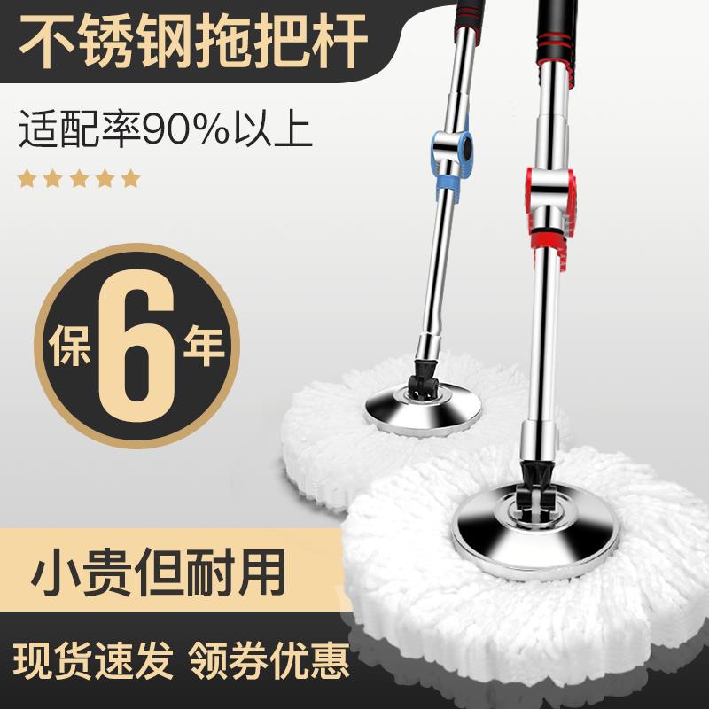 旋转拖把杆通用不锈钢单杆省力一体式替换拖布杆拖头单卖配件家用
