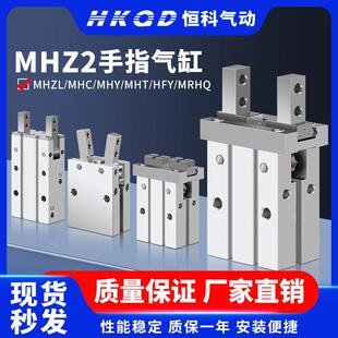 气动手指气缸机械手夹具平行夹爪MHZ2/MHZL/MHC/MHY/MHT/HFY/MRHQ