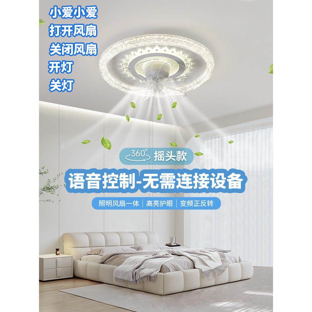 2025新款卧室风扇灯智能语音小爱同学摇头主人房带风扇一体化圆灯,家装灯饰光源,风扇灯,淘宝优惠券,粉丝福利购,淘宝优惠卷