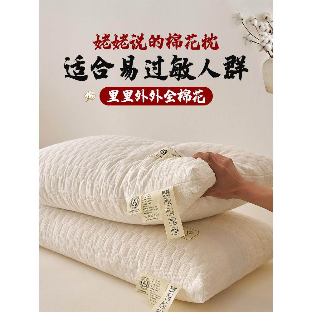 a类棉质内外颈椎睡眠棉枕b水立方枕芯家庭儿童专用助力一对,床上用品,棉花枕,淘宝优惠券,粉丝福利购,淘宝优惠卷
