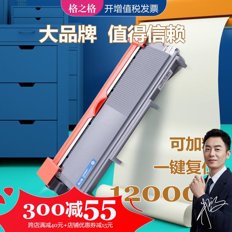 格之格适用兄弟7080粉盒 HL2560DN 2260D MFC7380 7480 7880DN DR