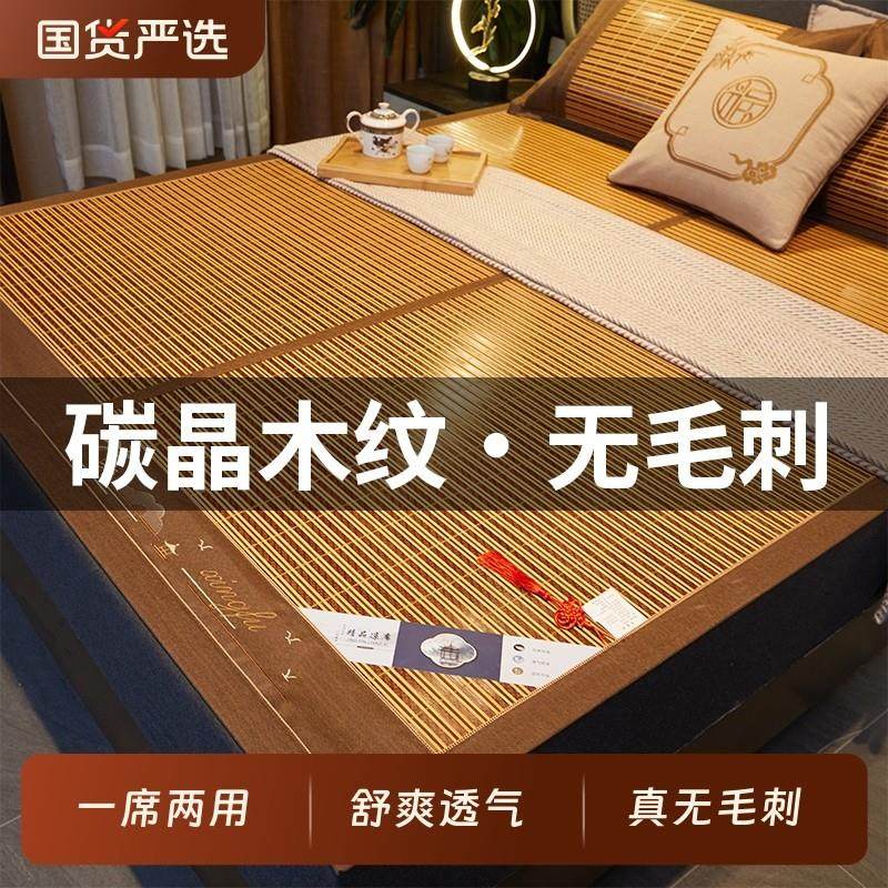 凉席竹席夏季草席子冬夏两用家用双面天然夏天2025新款夏季冰丝席,床上用品,竹席,淘宝优惠券,粉丝福利购,淘宝优惠卷