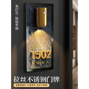 不锈钢入户门牌号高级感现代简约风创意轻奢磁吸感应灯门牌号码牌