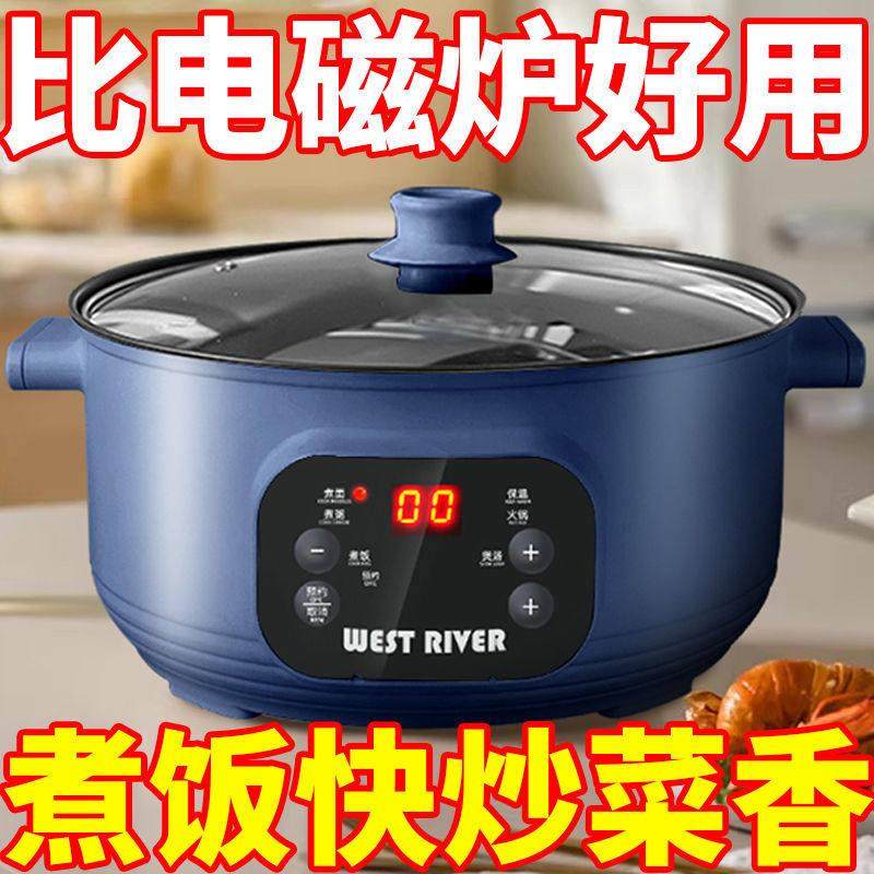 德国智能电热锅电炒锅多功能一体炒菜锅电火锅宿舍料理蒸煮电煮锅,厨房电器,电炒锅,淘宝优惠券,粉丝福利购,淘宝优惠卷