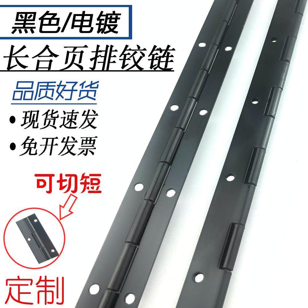 黑色长合页排铰链不锈钢304长条排绞链 联排折页亮哑黑色合页定制,基础建材,普通型合页,淘宝优惠券,粉丝福利购,淘宝优惠卷