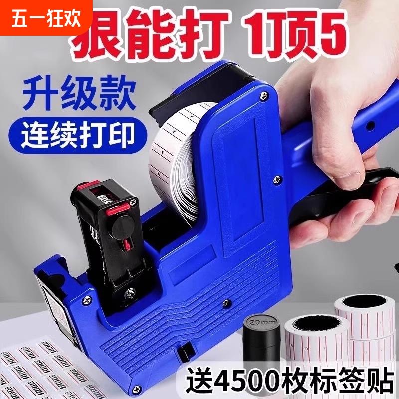 打码机打价格标签机价格打码器标价机手动打价机全自动手动日期标